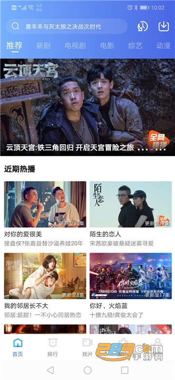 星辰影视app官方下载安卓版 2021719101228542640.jpg