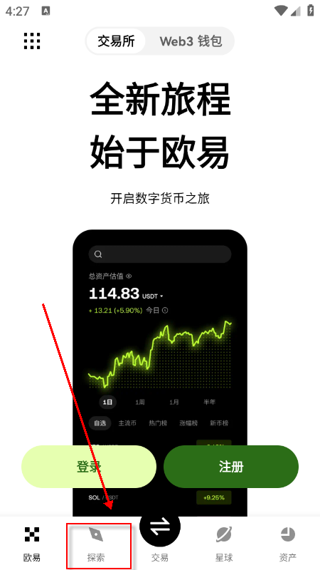 FLUID币交易所app官方下载最新版本 FLUID币交易所app官方下载最新版本