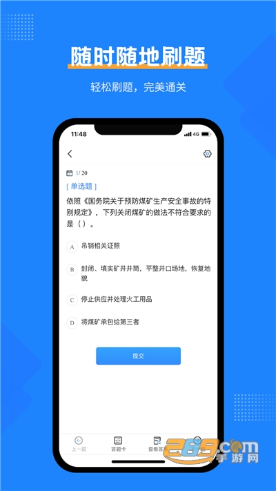 安全工程师考试宝典电子版下载手机appv1.0官方版