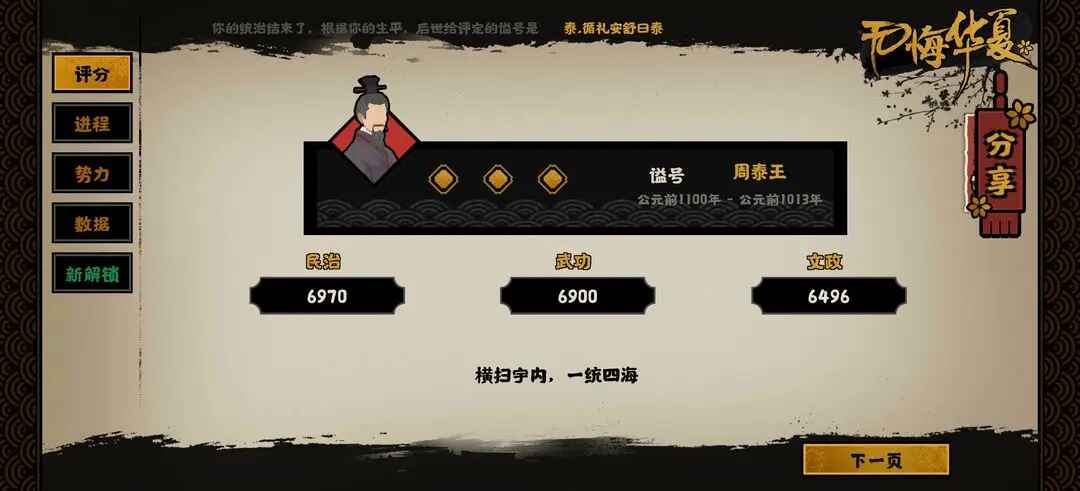 无悔华夏九游最新版本 3.6.236安卓版
