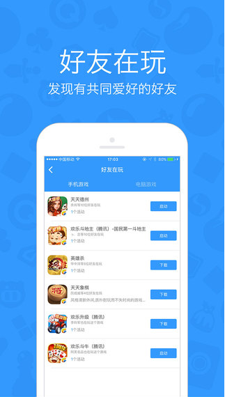 手机qq游戏大厅 手机qq游戏大厅