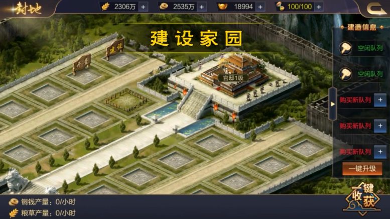 三国志谋定版 三国志谋定版