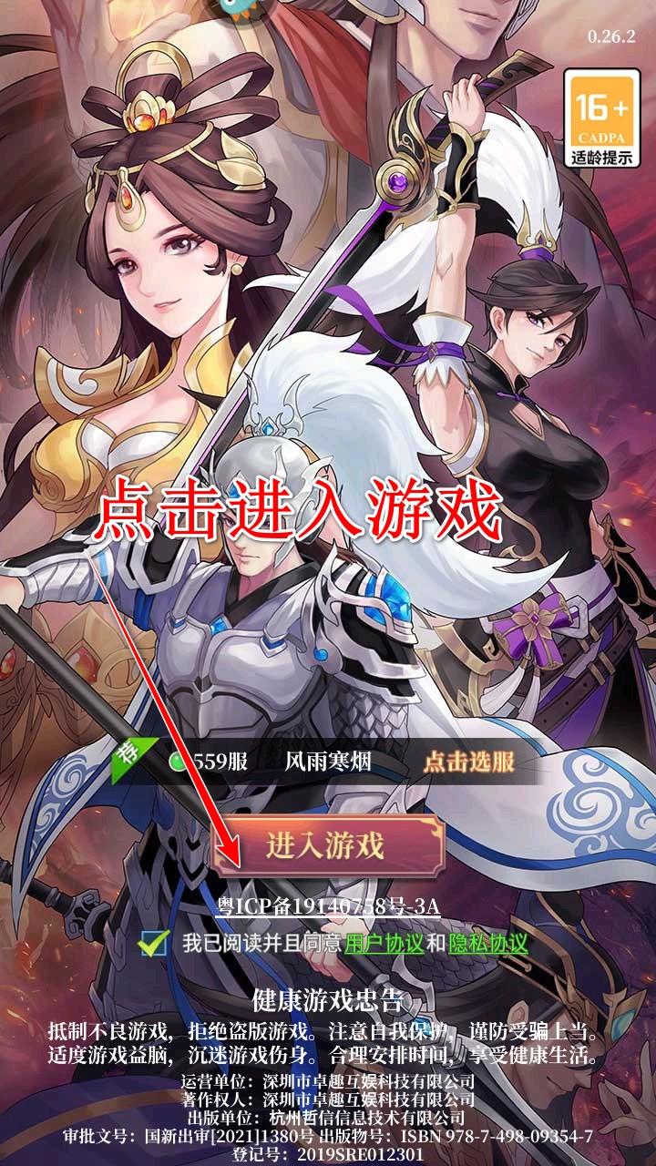 武圣三国游戏 武圣三国游戏