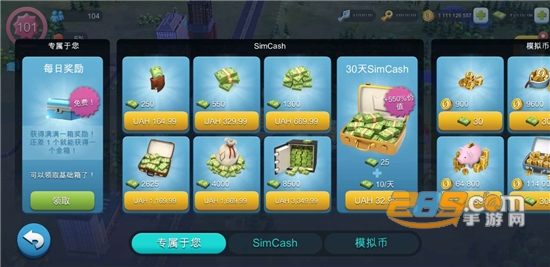 模拟城市我是市长破解版无限绿钞安卓版下载安装2022最新版本v1.43.1.106491最新版
