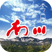 今日南川app下载2022最新版V2.2.5 官方最新版
