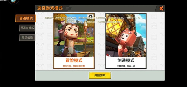 九游迷你世界最新版
