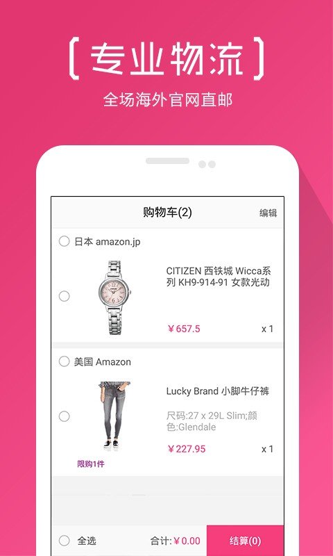 海狐海淘双十二活动版