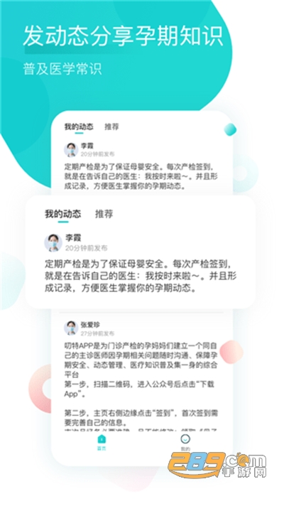 叨特医生版app2022最新版下载v2.7.0安卓版