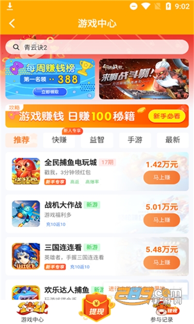 快猫社区游戏盒子app官方版免费下载安装2022最新版本 快猫社区游戏盒子app官方版免费下载安装2022最新版本