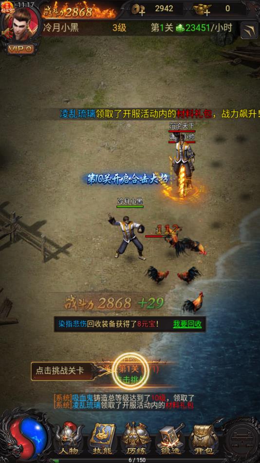 蓝月至尊热血高爆官方版 1.3.0安卓版