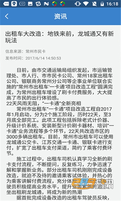 江苏一卡通app2023官方最新版v2.5.15安卓版