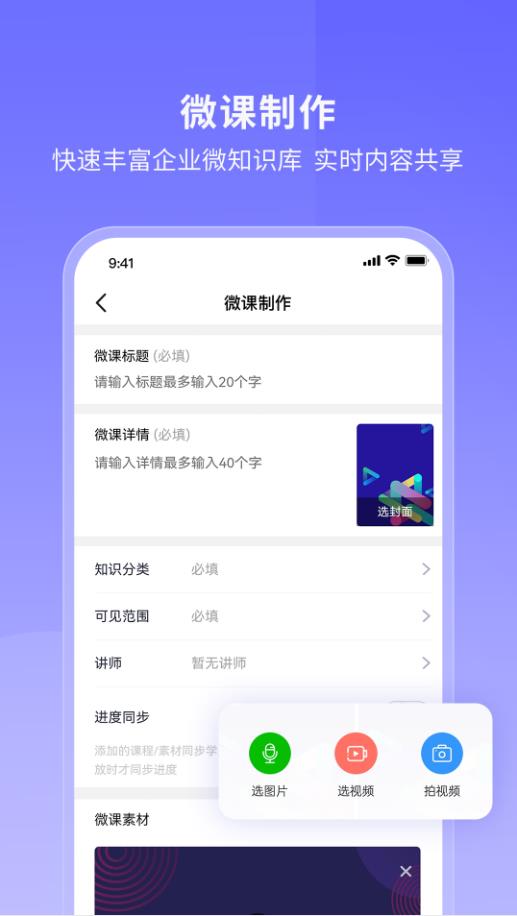酷学院企业大学平台app 3.9.0安卓版