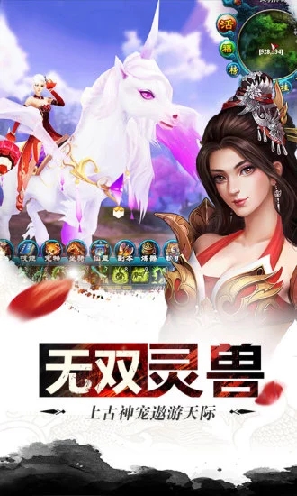 幻剑江湖