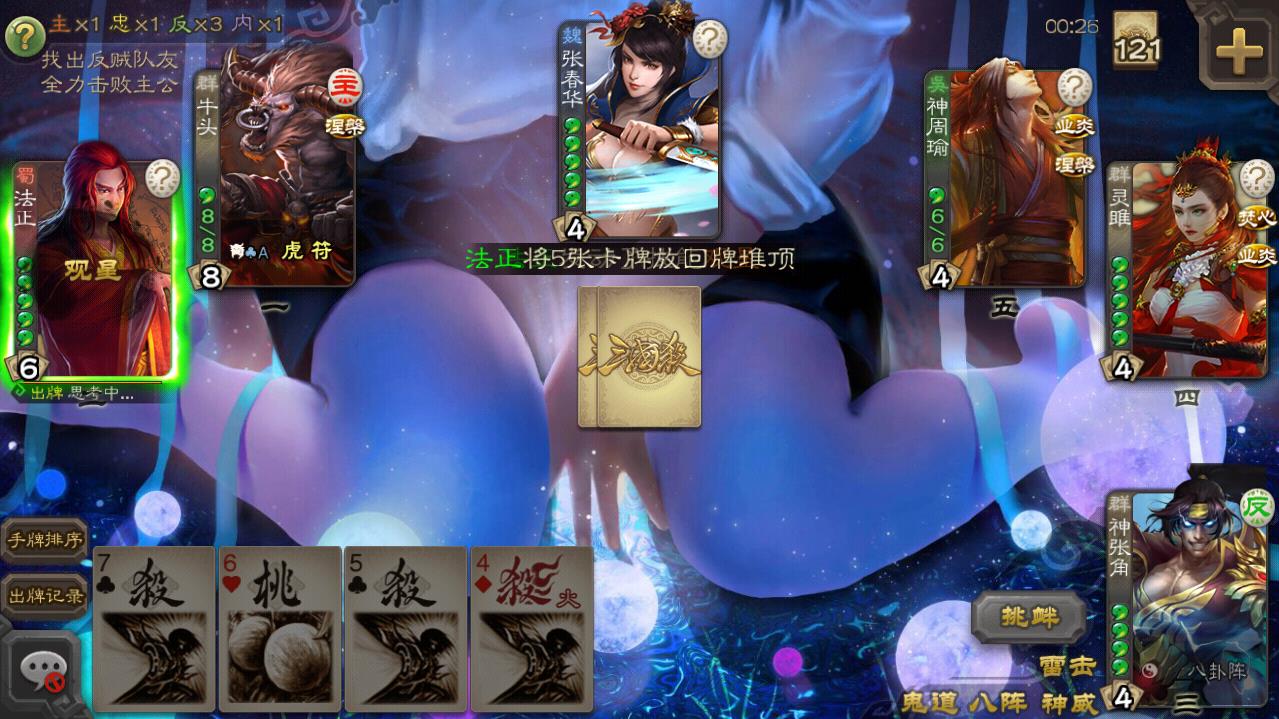 三国杀单机加强版2021最新版