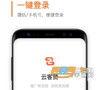 云客赞app手机版2022最新下载