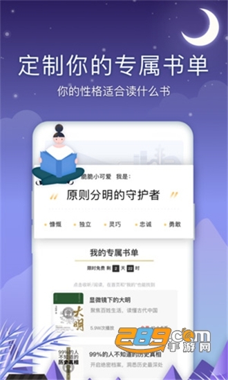 飞韵听书下载官方appv1.3.9官方版