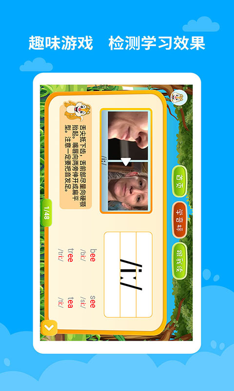 音标学堂