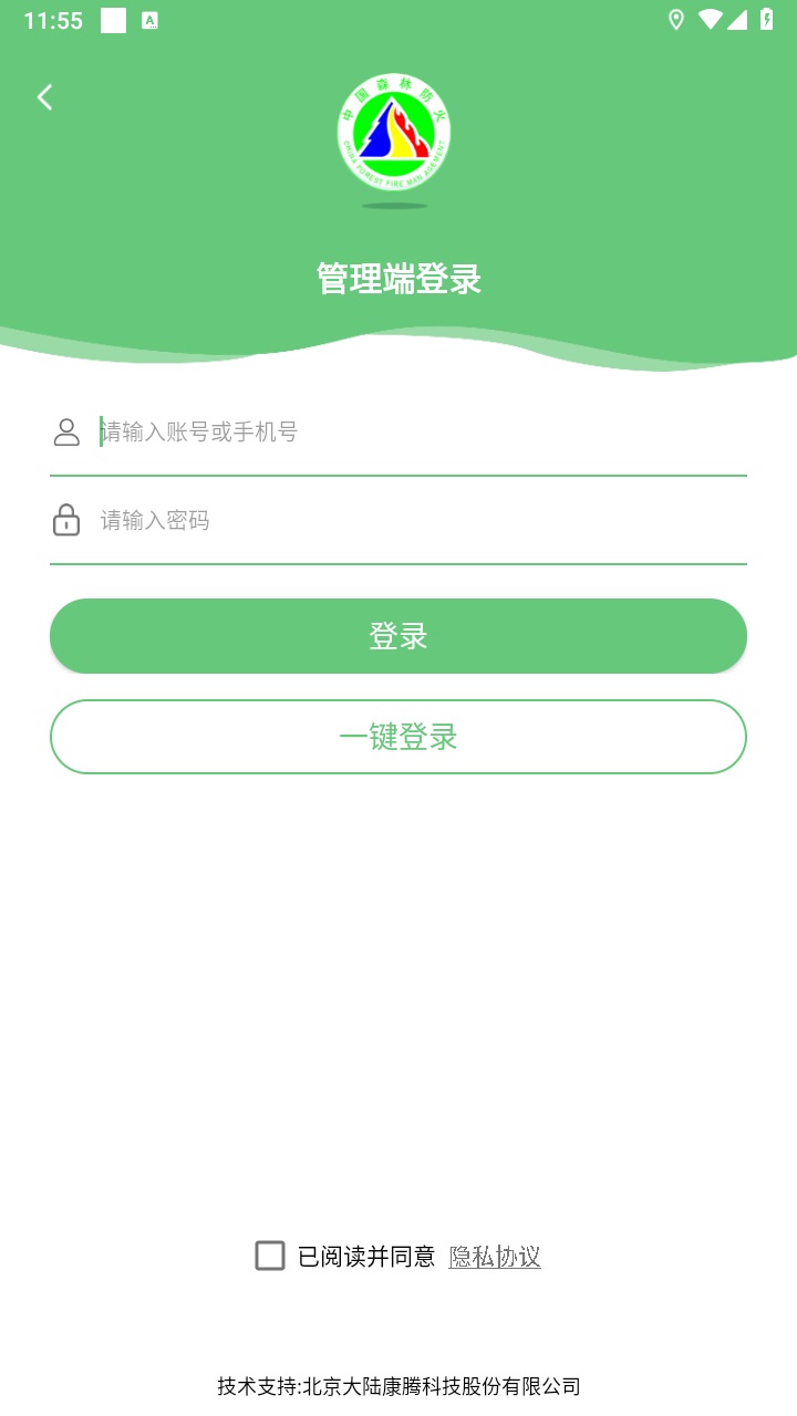 监测即报护林员2026最新app 3.0.3安卓版