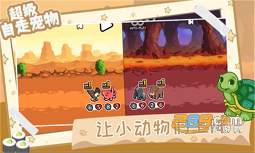动物之战自走棋（Super Auto Pets）破解版无限金币下载v82最新版