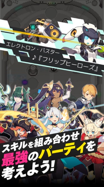 弹射世最新版 1.192.0日服版