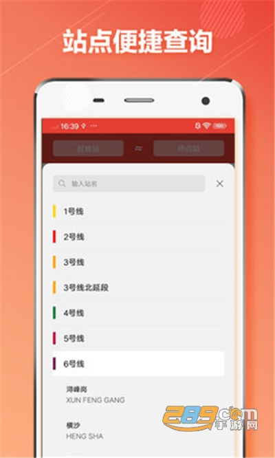 广州地铁通app最新版下载v1.0.6安卓版