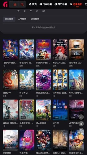 MX动漫官网版