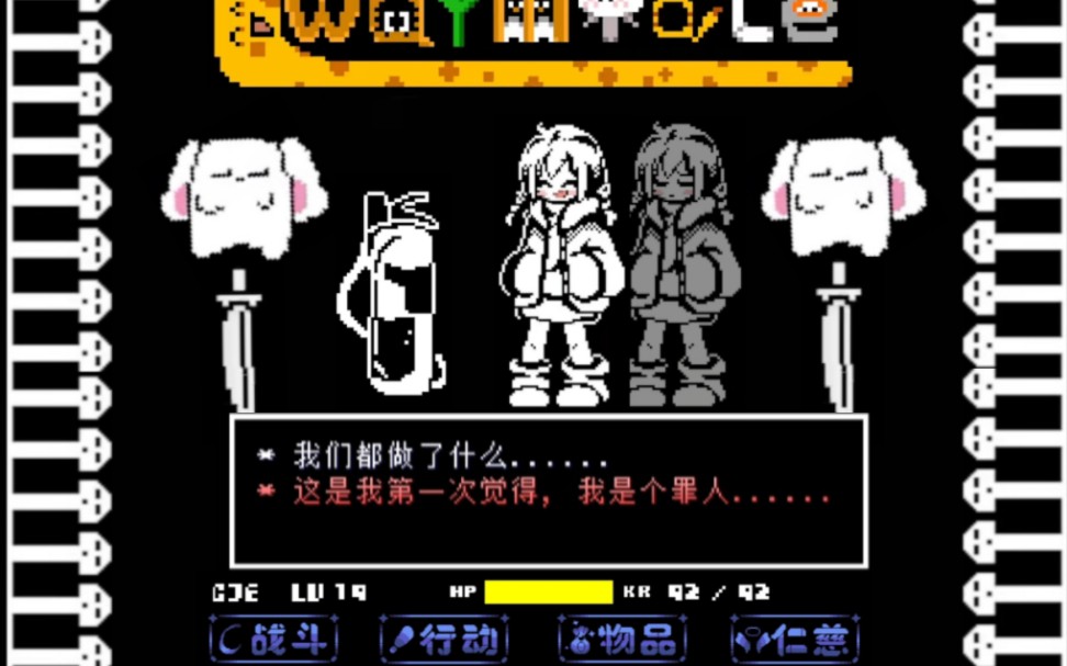 传说之下娘化版