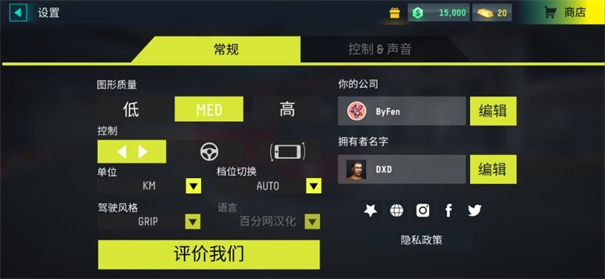 巴士模拟器