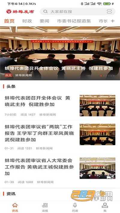 蚌埠发布下载官方app 蚌埠发布下载官方app