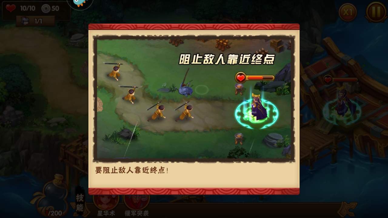 塔防三国志2九游渠道服 9.5.00安卓版