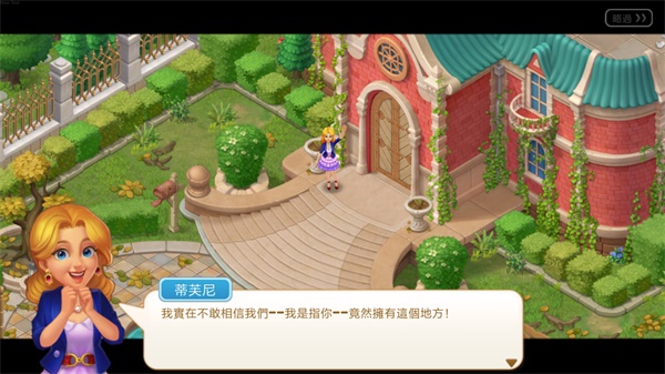 奇妙庄园最新版本破解版 1.84.1修改版