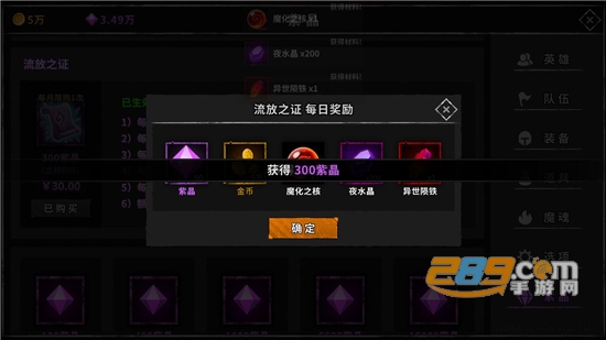 流沙之城内购破解版无限紫晶v1.83最新版