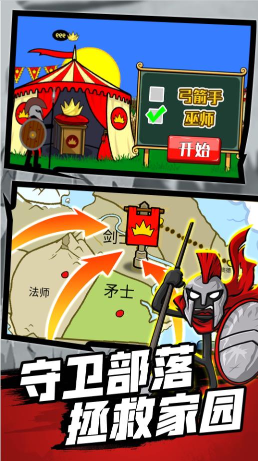 火柴人战争之巅手游 1.0.1安卓版