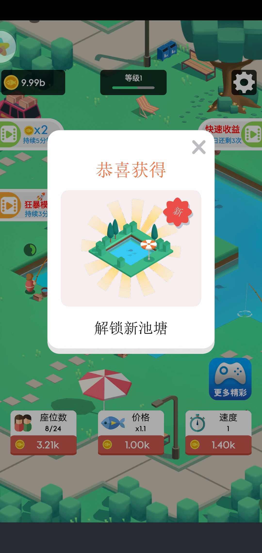 我们村的鱼塘破解版 183.1.0.3018安卓版