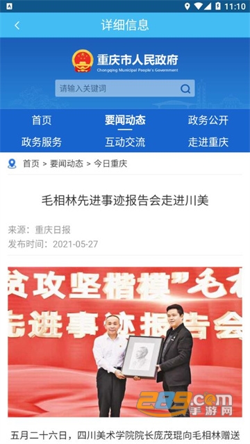 渝扶通app下载2022最新版v1.1.1 安卓版
