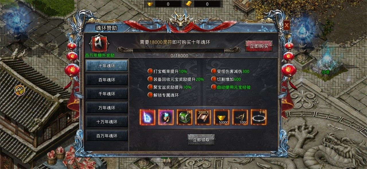 自由之刃攻速版最新版本