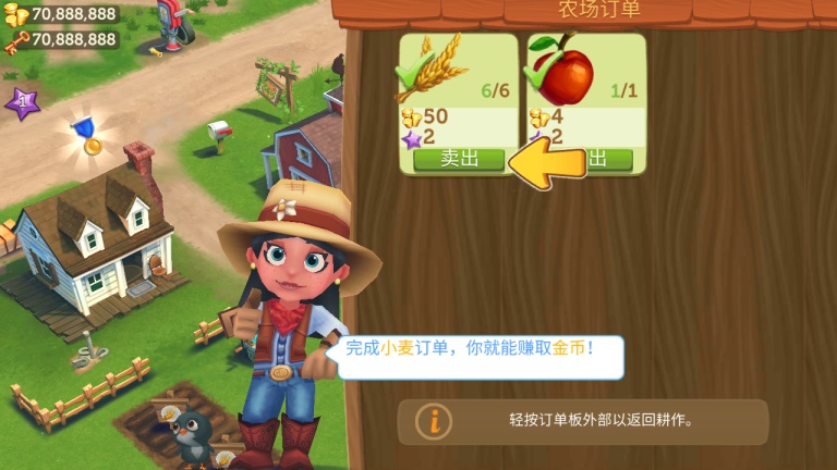 开心农场2乡村度假无限钥匙金币版