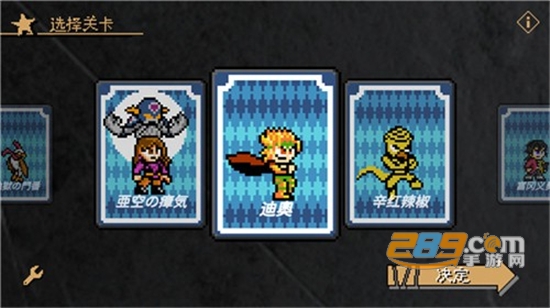 JOJO的奇妙冒险X洛克人最新版下载手游v2.16最新版