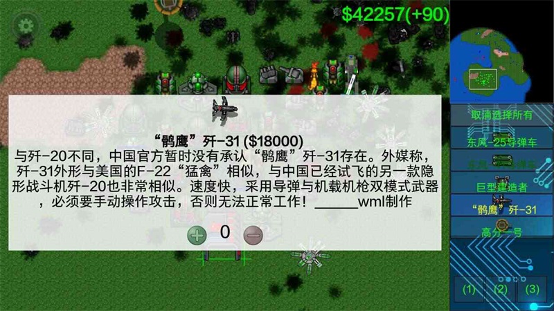铁锈战争荣耀争霸内置作弊菜单 3.3.0安卓版