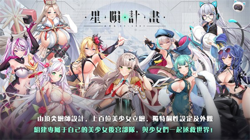 星陨计划手游官网官网版最新2026安装