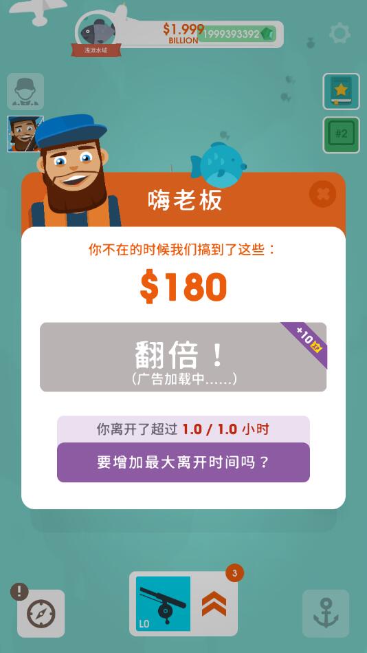 Hooked Inc(钓鱼大亨汉化版) 2.16.1最新版