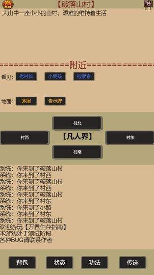 万界生存指南最新破解版 1.00.29内购版