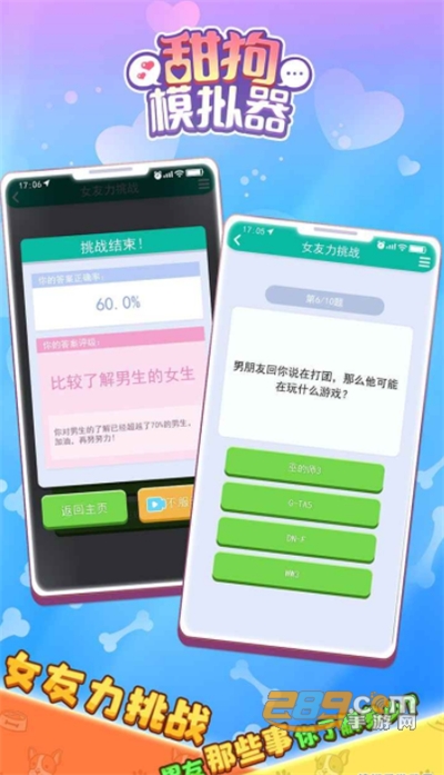 甜狗模拟器破解版免费下载无限金币免广告2022最新版本v1.1.2最新版