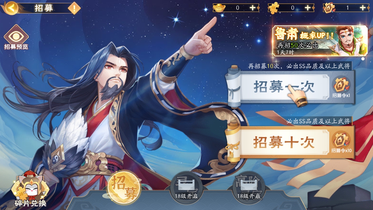 欢乐三国杀九游版 2.3.2最新版