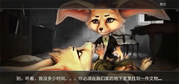 勇敢狐狸与古代之谜汉化破解版 1.3.13无广告版