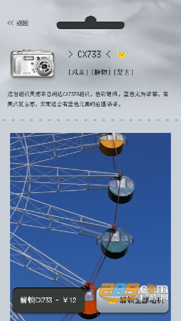 ProCCD复古CCD相机胶片滤镜免费解锁版v5.5.2最新安卓版