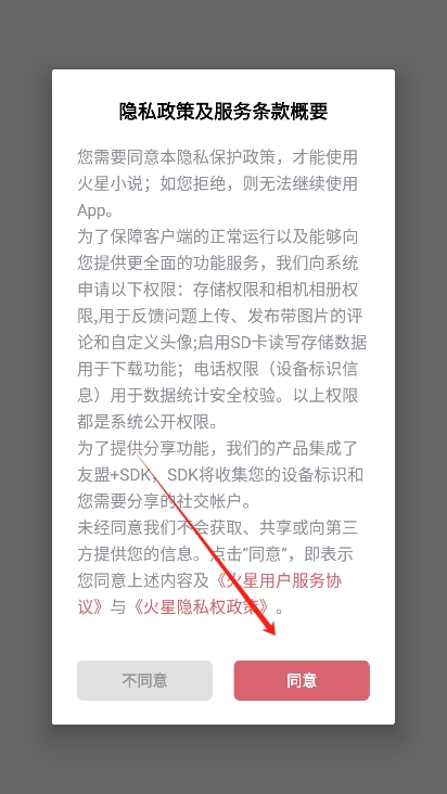 火星小说极速版app最新版下载 火星小说极速版app最新版下载