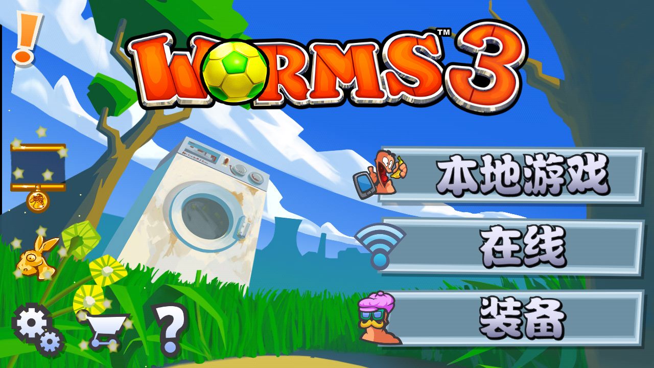 百战天虫3汉化完整版 1.82安卓版