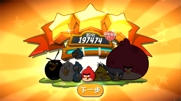 愤怒的小鸟2破解版最新版无限宝石黑珍珠(Angry Birds 2) 5.0.0安卓版