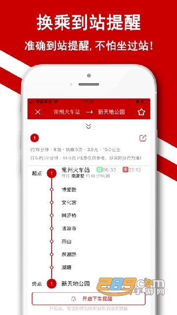 苏州地铁通app下载2022最新正式版v1.0.6安卓版